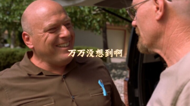 汉克:此时的我打死也没想到他说的是真的
