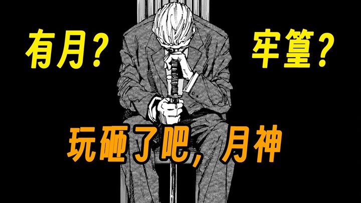 精分反派偷了最强者的人格，因压制不住差点玩砸【坂本日常170-172】