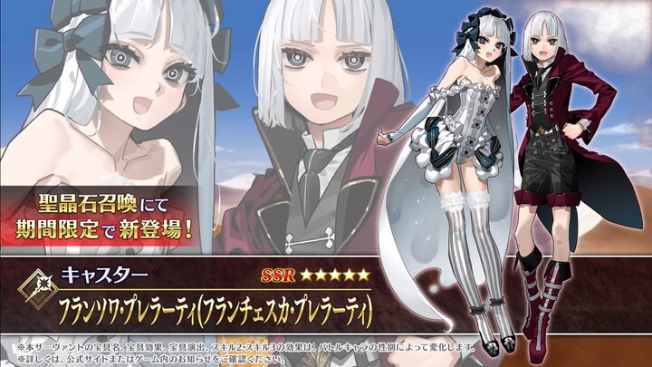 【FGO·1080P】François (Francesca) Noble Phantasm