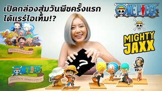 เปิดกล่องสุ่ม วันพีซ คือลุ้นมากกกกกก | FREENY'S HIDDEN DISSECTIBLES: ONE PIECE, OMG! | ENG SUB | CKP