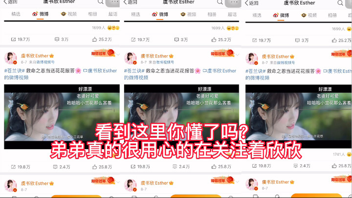 “Wang Hedi × Yu Shuxin” Si adik sebenarnya benar-benar sangat perhatian sama Xin Xin—dia benar-benar