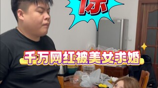 见过女生向男生求婚吗？