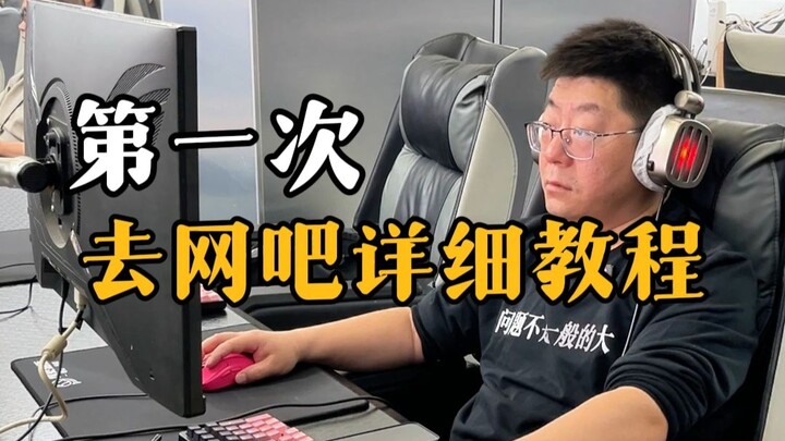 Quy trình chi tiết lần đầu tiên đến quán net