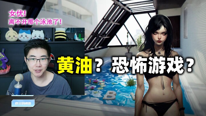 A Horror Game Disguised as Butter? The Streamer Cracked Under the Pressure!