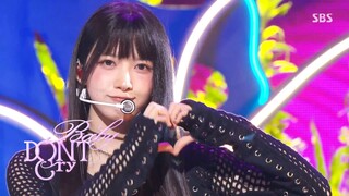 Baby DONT Cry F Girl Performance