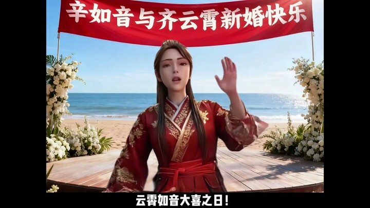 Xin Ruyin: Cảm ơn tiền bối Hàn đã chủ trì hôn lễ và tổ chức một lễ cưới sôi động và đẫm máu tại nhà 