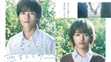 Kimi to Nara Koi wo Shite Mite mo Episode 3 (2023) English Sub [BL] 🇯🇵🏳️‍🌈