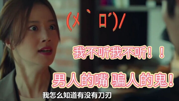 【Bunga Keburukan】Wanita kalau bertengkar itu sama aja, hahaha!