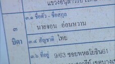 มือปืนพ่อลูกติด 2560 ตอนที่3