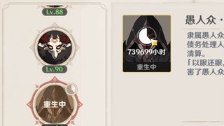 似乎，我的世界再也没有讨债人了