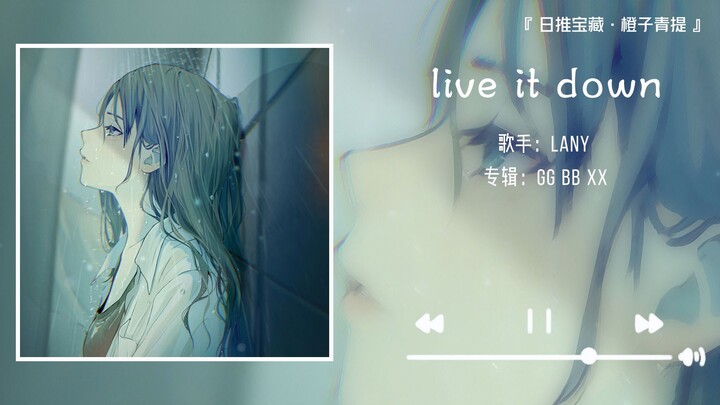 《live it down》||“I’ll always side with you”