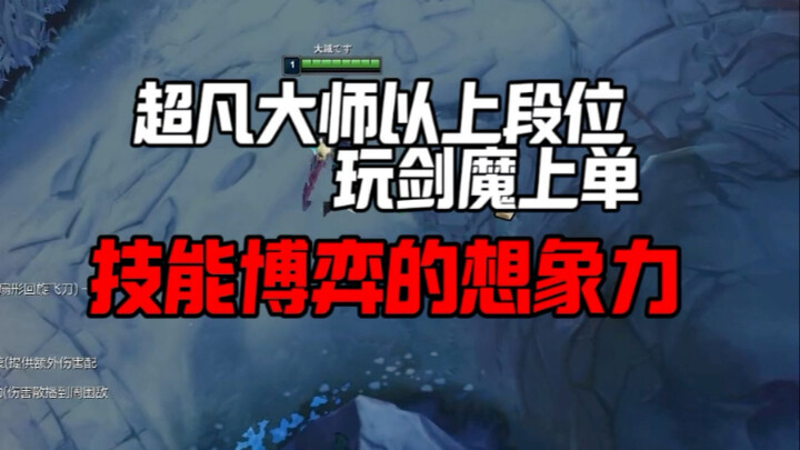 Từ bậc Siêu Phàm Đại Sư trở lên, chơi tướng Darius đường trên, vừa thỏa sức sáng tạo trong giao tran