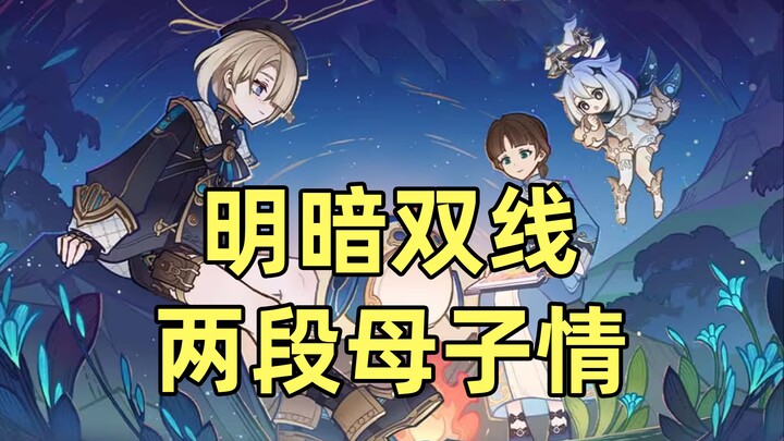 Trò chơi có thể thể hiện sự quan tâm nhân văn đến mức nào? Giải mã cốt truyện ẩn trong sự kiện Fimin