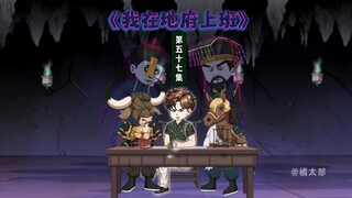 第57集：女人晚上一回到家，家里的家具就莫名其妙的响动，只因她家即将有亲人去世！