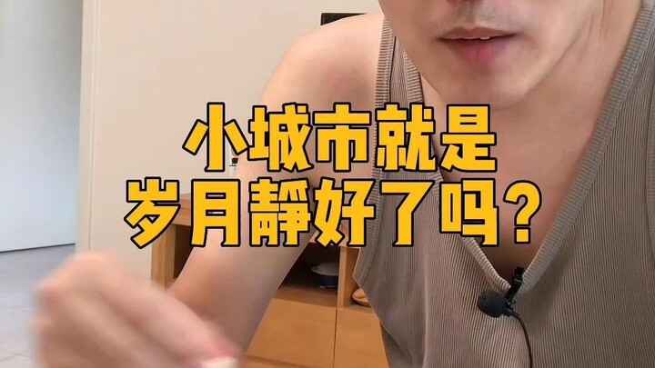 Is life peaceful and serene in small cities?