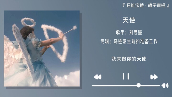 “In the Fifth Season, Crows Fall in Love with Angels” || “Angel”