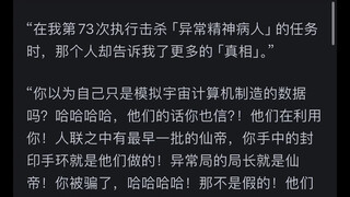 假如修仙小说是反着来，每过一个劫就下降一个等级