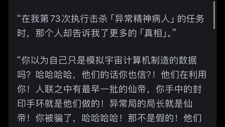 假如修仙小说是反着来，每过一个劫就下降一个等级