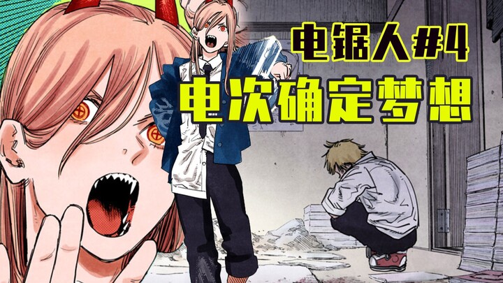 [Chainsaw Man Episode 4] Dada dan Impian [Penuh Warna]