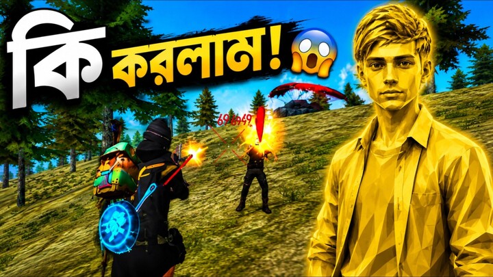 Free Fir game play video