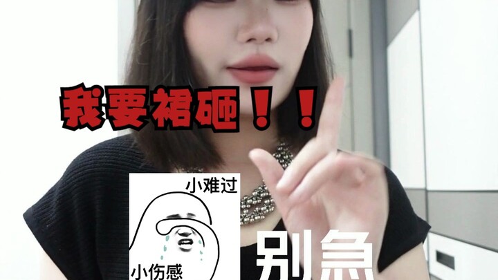 想买裙砸！90以下！！！