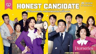 Honest Candidate (2020) Sub Indo