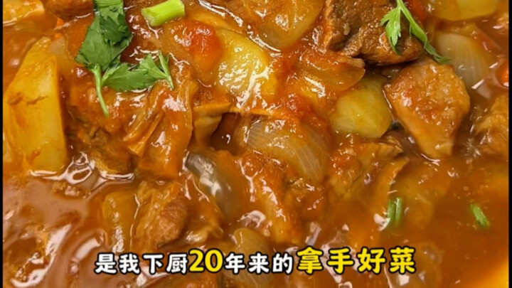 【我做了20年的拿手菜，西红柿土豆炖牛腩】