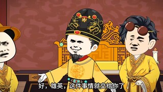 少年朱雄英056：课本！