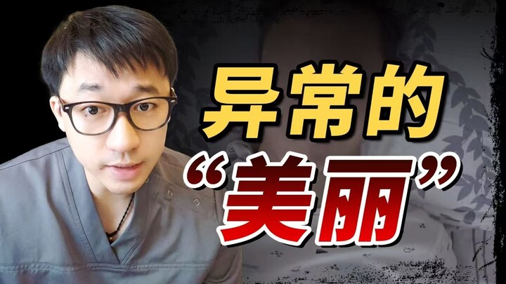 Inherently gorgeous, yet suffering from a rare genetic disorder?