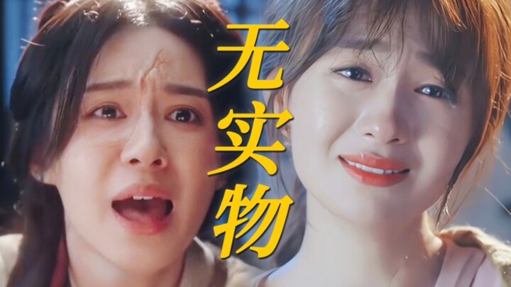 Oh my god! Turns out both of these scenes were entirely performed without any props! No wonder Uncle