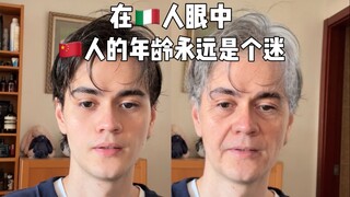 في نظر الإيطاليين، عمر الصينيين يبقى لغزاً دائماً