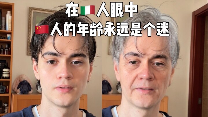 في نظر الإيطاليين، عمر الصينيين يبقى لغزاً دائماً