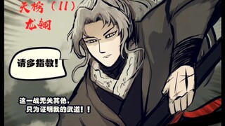 地球尽头强者投放到尸兄，会是什么境界