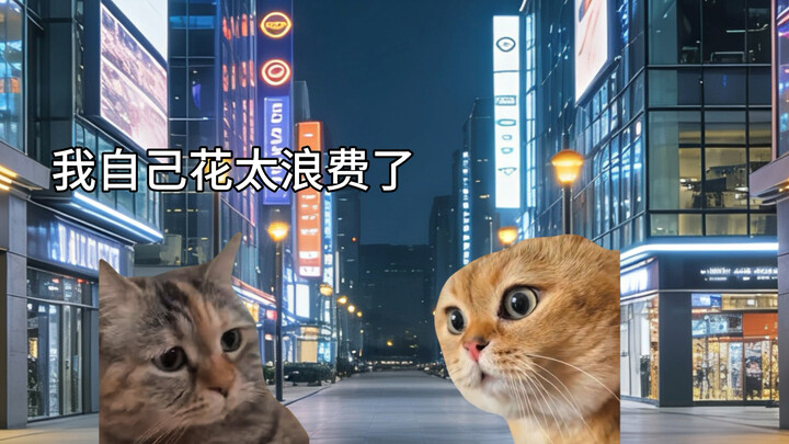 Men’s Spending Habits