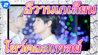 [อีวานเกเลียน มหาสงครามวันพิพากษา]คอสเพลย์ -หางโจว 304โชว์_2