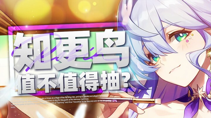 [Honkai Impact: Star Rail] Party-wide Action Bar Boost! Is the Chase-exclusive Support Universal? Is