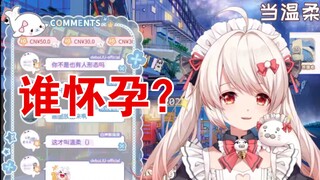 一条SC，主包气的直锤桌子【白神遥】