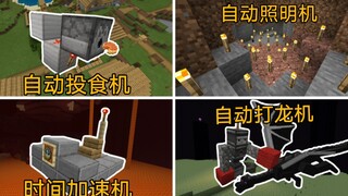 我 爱 发 明