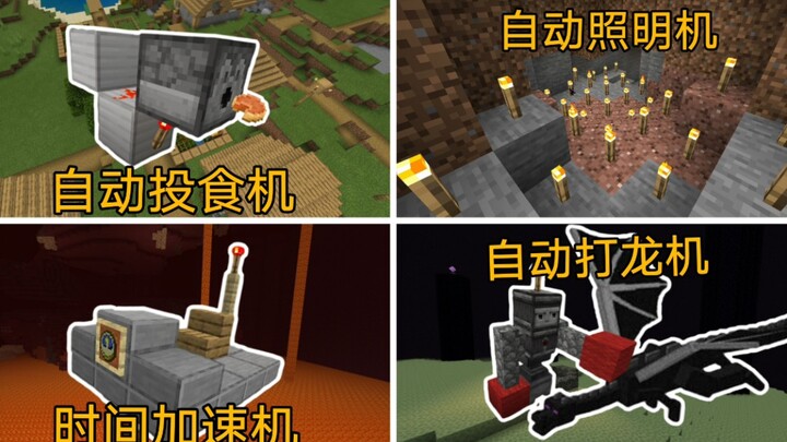 我 爱 发 明