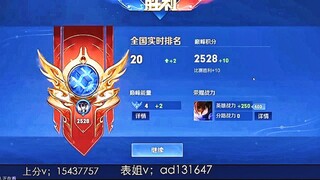 Honor Of Kings Top 1 Global Lam