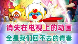 那个守在电视机前看动画的小鬼还在吗？
