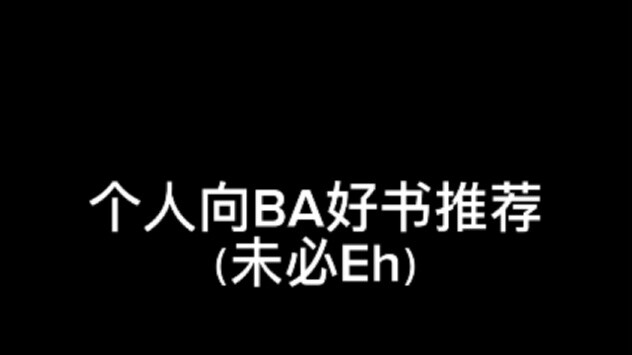 BA A good book recommendation (V)