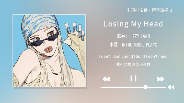 “เพลงมันส์มาก! เปิดวนลูปทั้งวันแล้ว!!” || “Losing My Head”