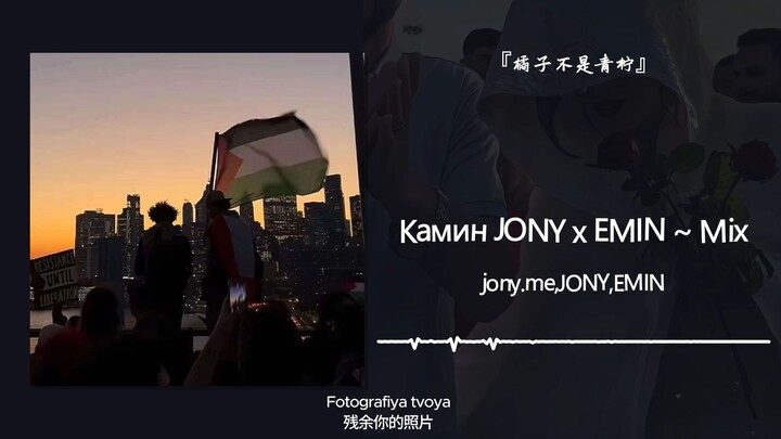 "How much longer will bullets have to fly before they turn into peaceful white doves?" || "Kamin JON