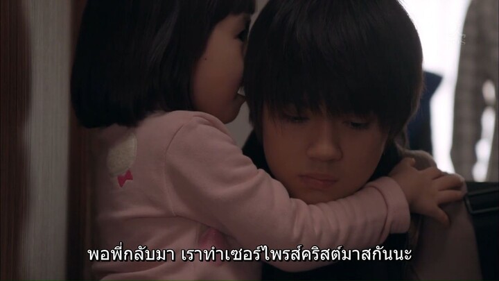 ปราสาททราย ตอน09