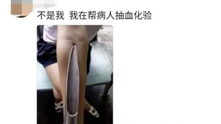 عندما يقوم مستخدمو الإنترنت بإبداء تلك التعليقات المضحكة عندما "يثبتون أنفسهم"