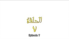 Omar - Episode 7 (2012)