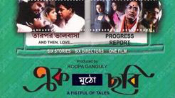 Ek Mutho Chobi (2005)