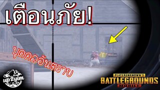 Pubg 📲 ซ้ำเพื่อนทีมเดียวกัน!