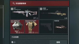 一秒变异！夺舍6头6甲+满改M7+AWM，703万撤离！